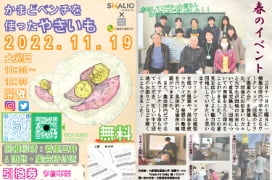 学生目線での情報発信