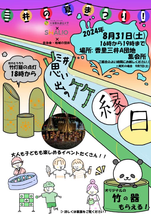 チラシ15