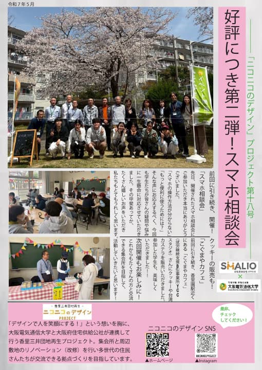 チラシ18