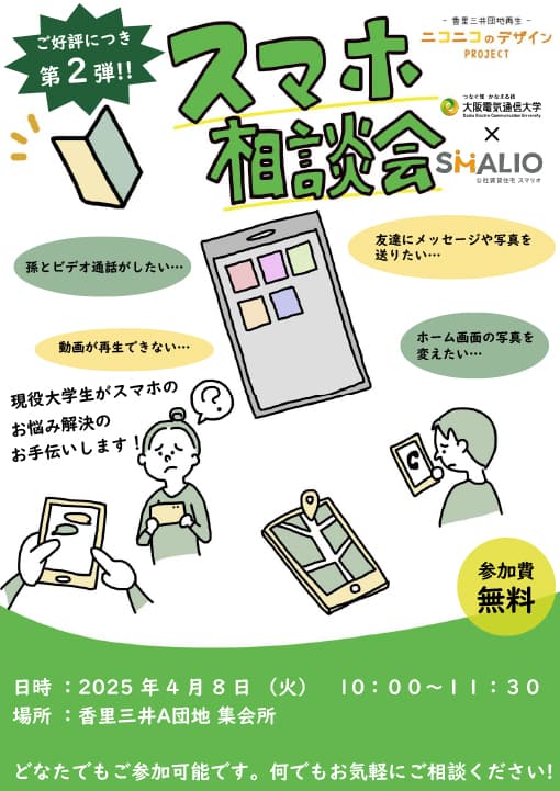 チラシ19