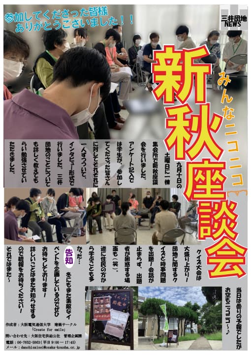 チラシ2