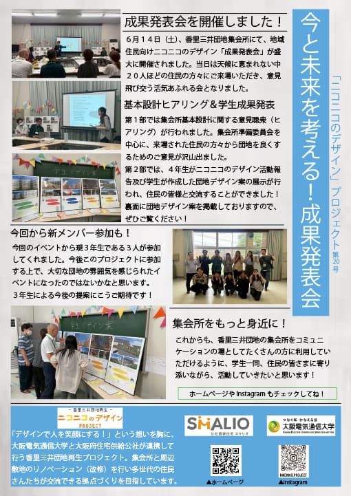 チラシ20