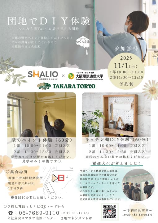 チラシ23