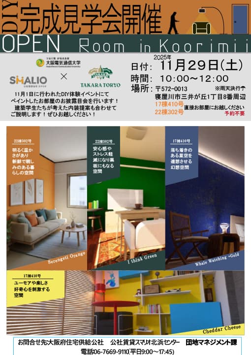 チラシ24