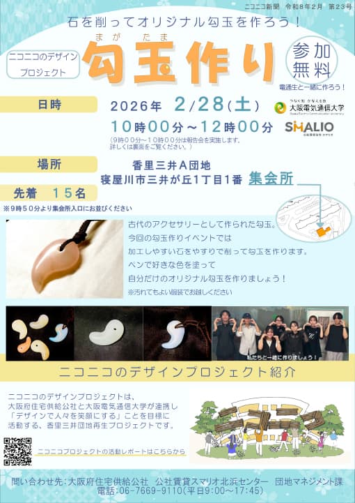 チラシ25