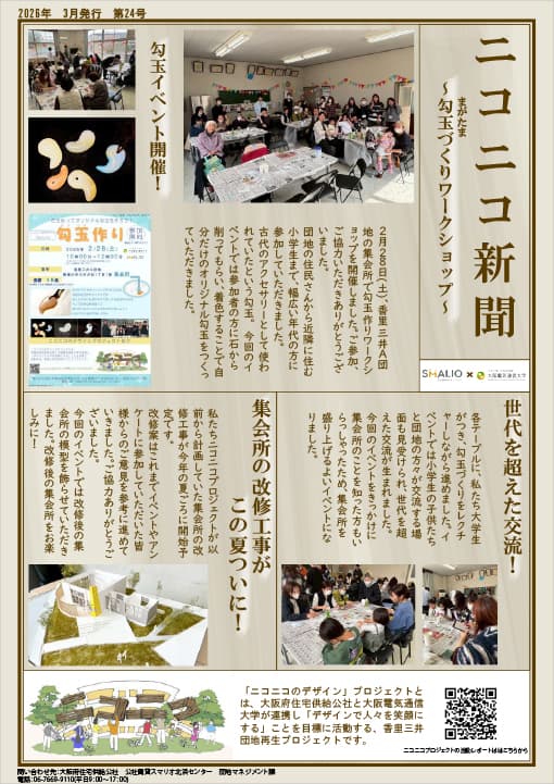 チラシ26
