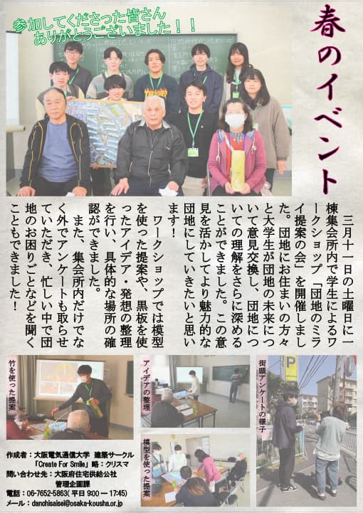 チラシ6