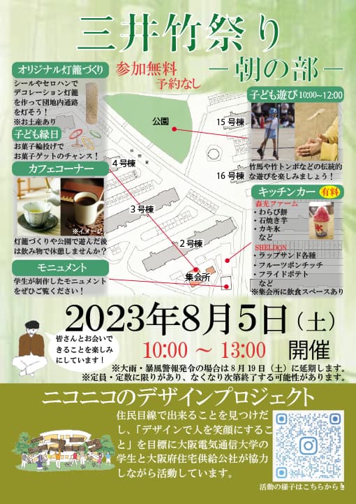 チラシ7